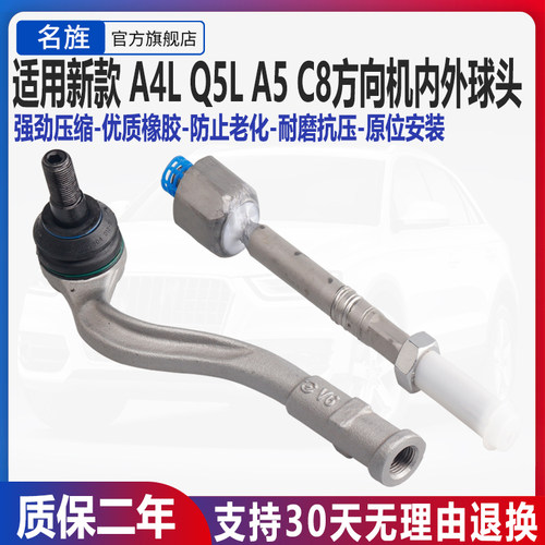 速发适用于A4 A6 Q5 A7 S5方向机拉杆球头横拉杆转向内外球头