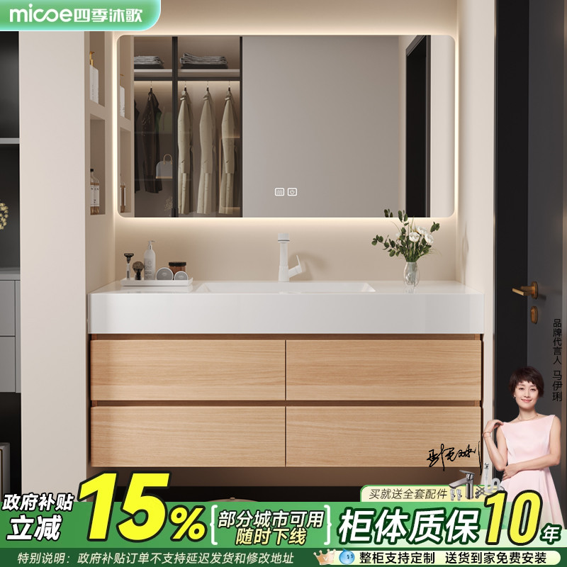 四季沐歌原木风浴室柜组合岩板陶瓷盆化妆室洗手脸洗漱台盆柜组合