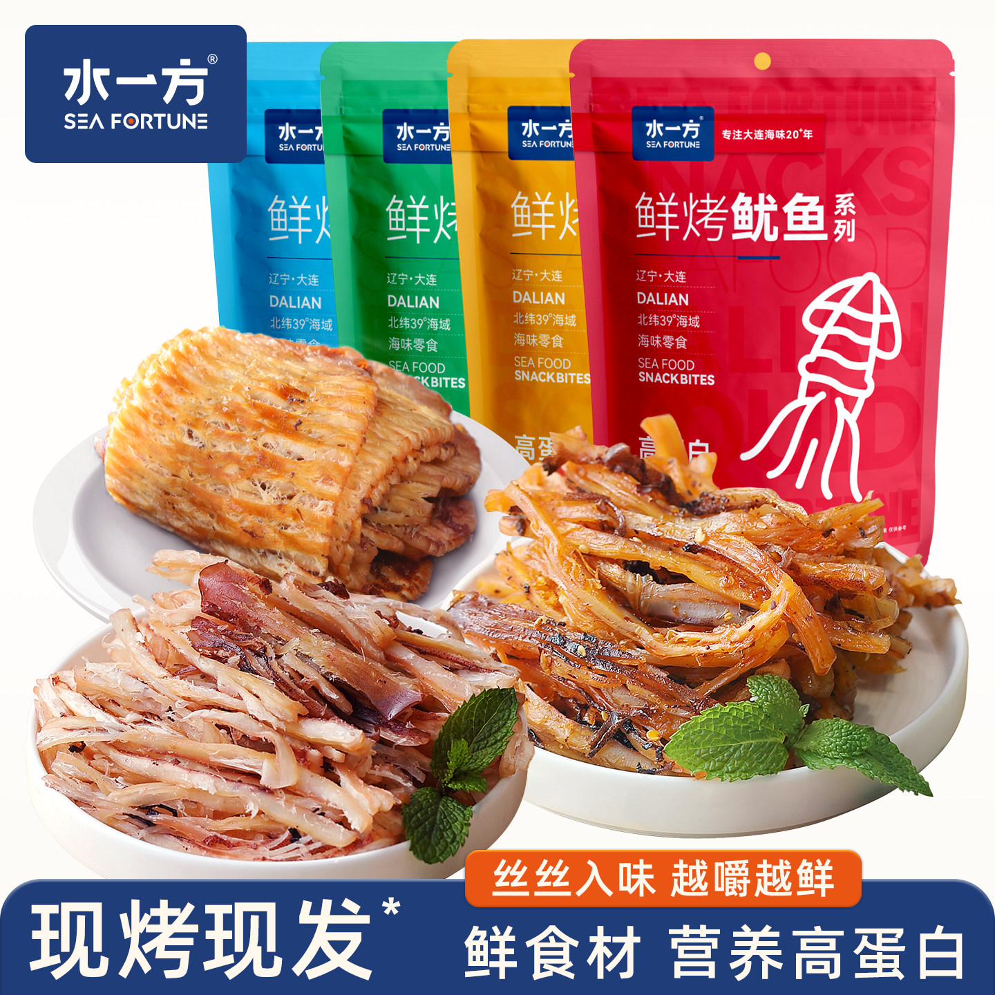 现烤鱿鱼丝60g原味辽宁省产海味零食 大连特产手撕鱿鱼丝 碳烤鱿