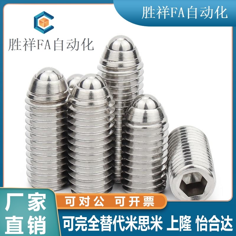 波珠定位锁紧加长重载球头柱塞BSZL3/4/5/6/8/10/12V/16替代米思