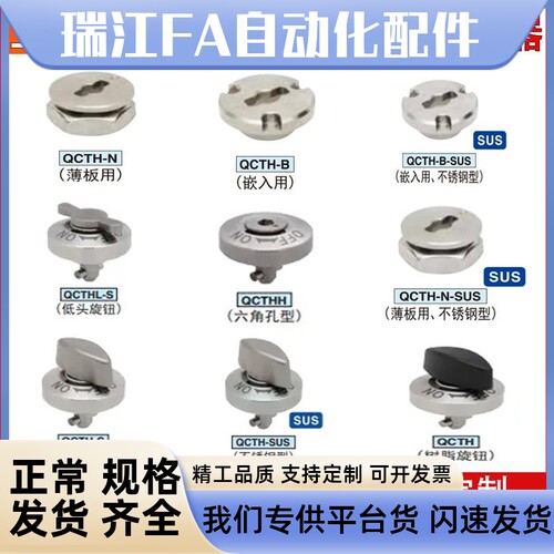 QCTH0525 0834-10-14S-20S-N/B-SUS BLL01/11/21凸轮套快速锁紧器