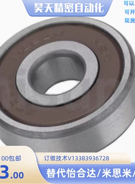 SHASK B625 B696 B606 B626 B698 B608 VV DDU进口小径滚珠轴承