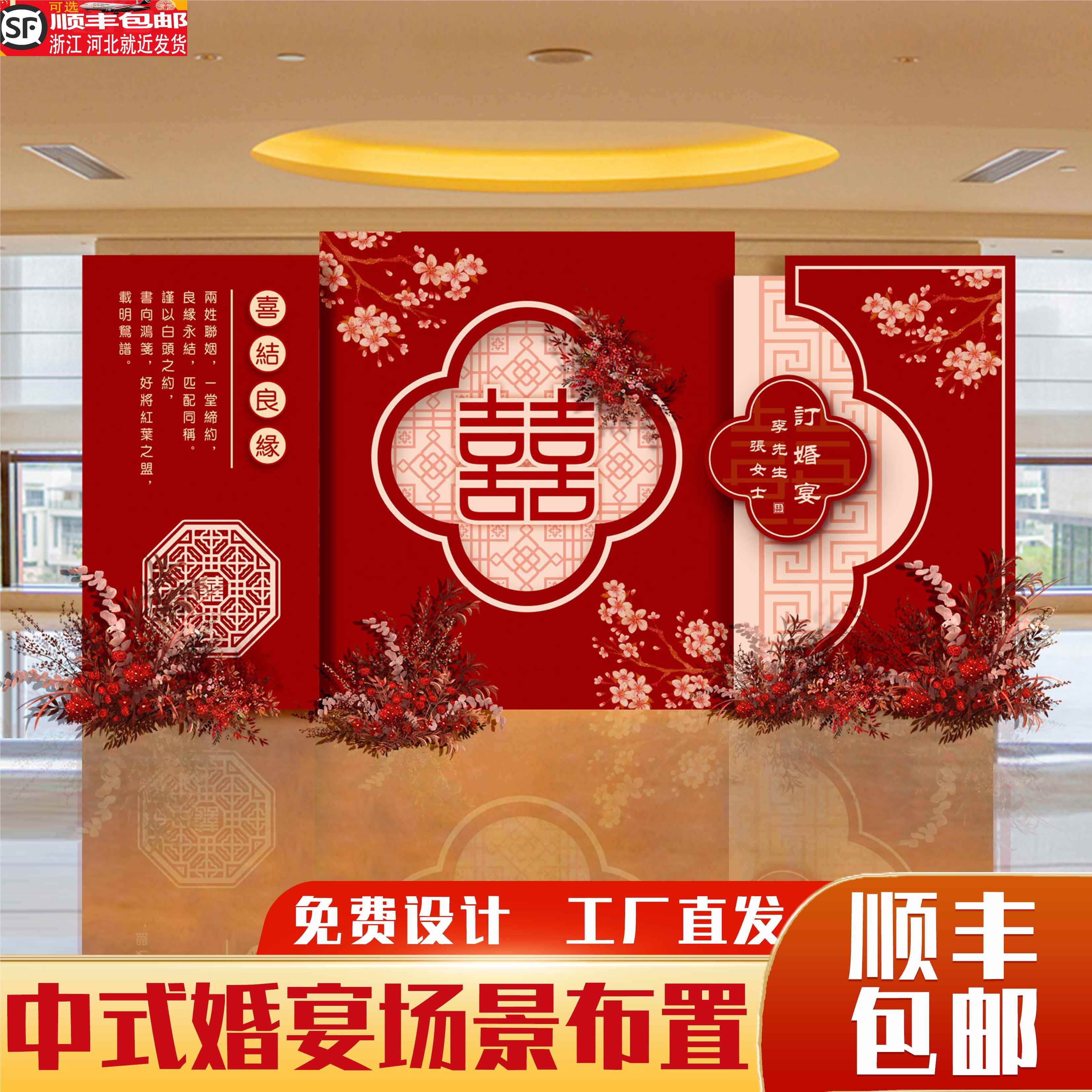 结婚宴中式网红kt板背景墙布置装饰农村订婚喜庆摆件气球用品大全