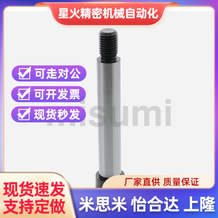 等高MSB/SMSB4.5/5/6/8/5.5-25/20/30/15/1P0/40螺丝M4/M5/M3