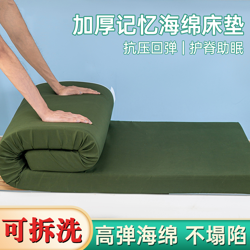 海绵床垫学生宿舍专用0.8m0.9高密度家用大学生记忆棉租房加厚1.2