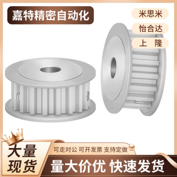 HTPA26S5M100 EBJ21-26-S5M150-A-P6 N81012141517同步带轮 250-B