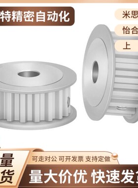 HTPA26S5M100 EBJ21-26-S5M150-A-P6 N81012141517同步带轮 250-B