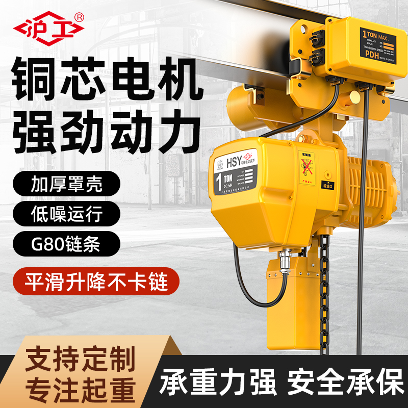 沪工环炼电动吊车1吨2吨3吨5吨鬼头炼条起重机380V运行式行车吊机
