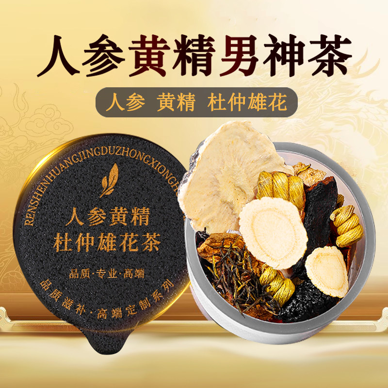 杜仲雄花人参黄精杜仲雄花茶男士养生茶菊花枸杞桑葚牛蒡根甘草红