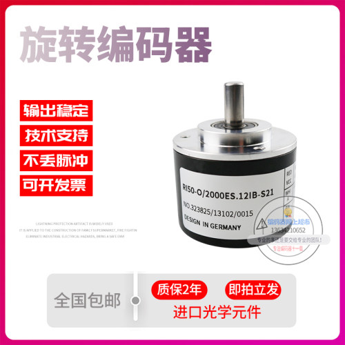 供应RI50-O/100ES.12KB-15S-5旋转式编码器亨士乐hengstler