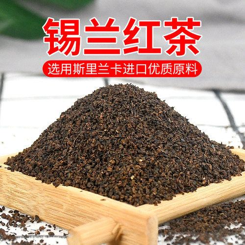 特浓锡兰红茶ctc港式奶茶专用无拼配红茶粉手打柠檬茶水果茶商用