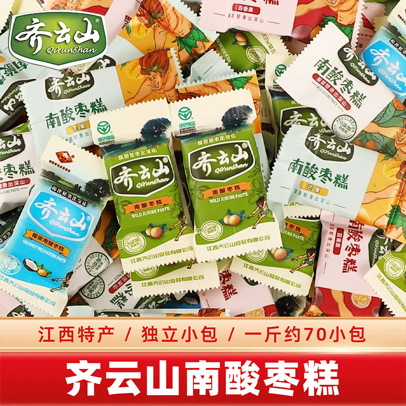 南酸枣糕散装酸角糕果干甜蜜饯江西特产小吃办公室休闲零食