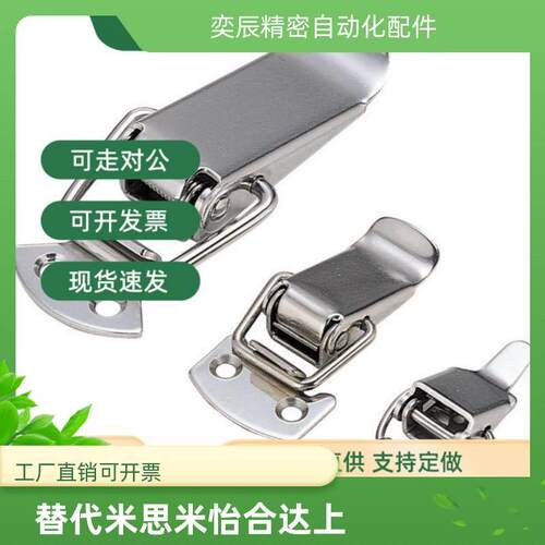 不锈钢弹簧卡 搭扣 PKWS2 PKWS3 PKWS4