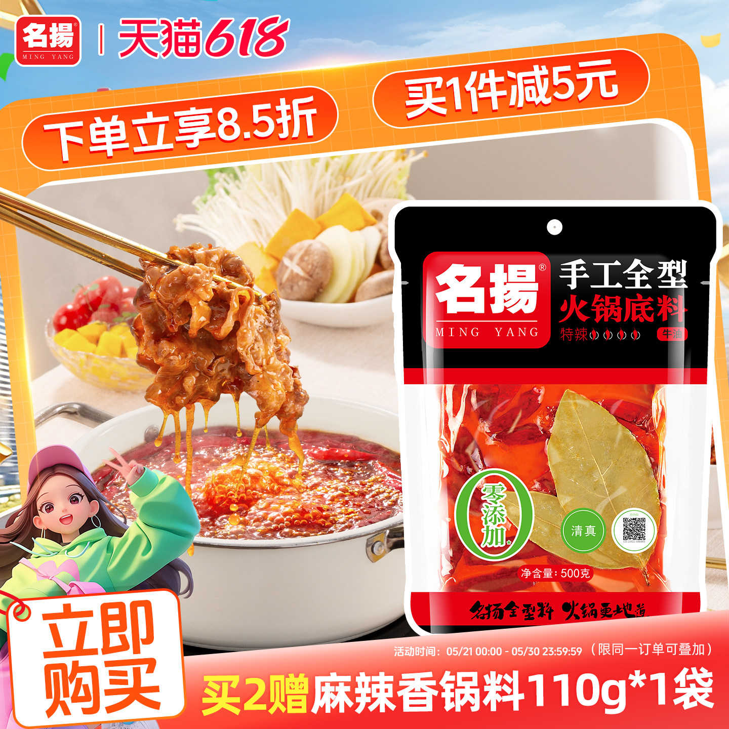 火锅汤底牛油特辣500g正宗四川火锅料成都冒菜调料家庭装