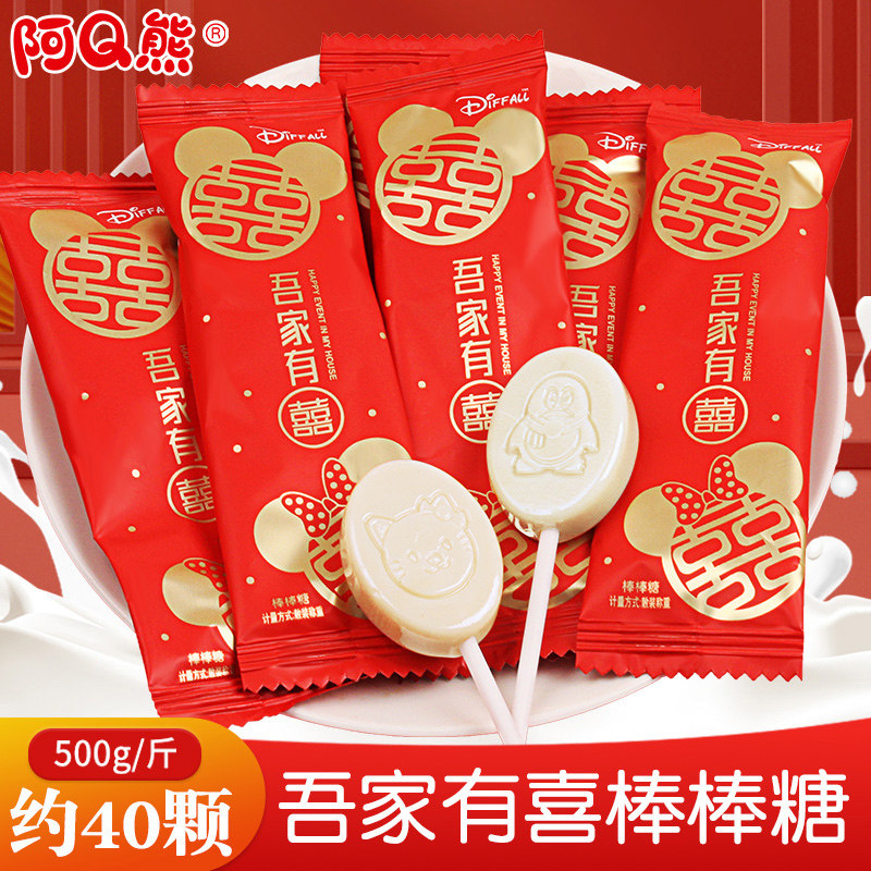 牛奶棒棒糖喜糖散装批发婚礼结婚专用宝宝满月订婚糖果零食