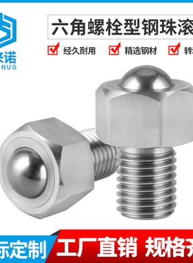 钢珠滚轮 BCHL BCHN BCSB BCHPT5 6 8 10 12 16 19 20 24 25 31