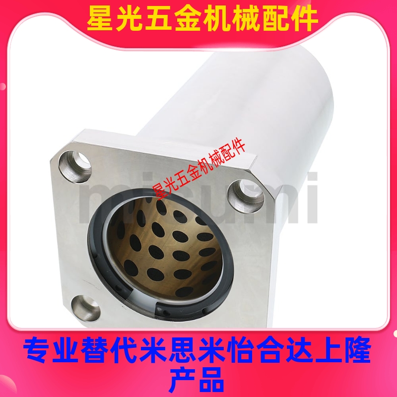 MiSUMi同尺寸 无油衬套 双衬型MFMW8 10 12 16 20 25 30 35 40 50