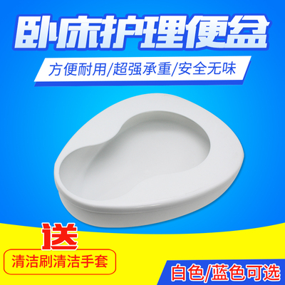 老人成人卧床坐便盆男女士塑料大便盆床上孕妇接便器马桶尿盆家用