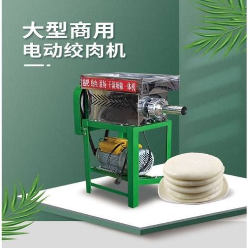 糍粑机全自动打糯米糍粑多功能机器饵块小型家用做年糕机商用大型