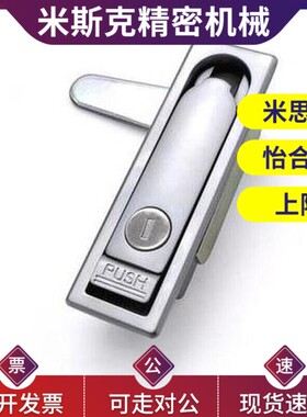 替代通用怡和达LCKKW/LCKKB/XAT11 XAT12电柜电箱门锁平面锁XAT46