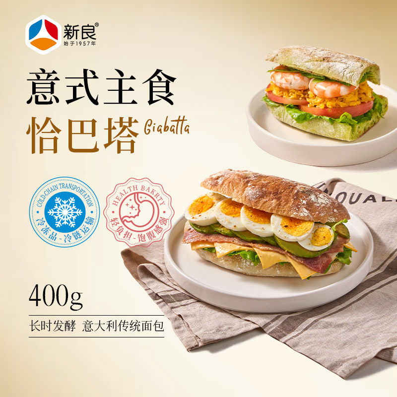 即食恰巴塔面包新良吾双全麦恰巴塔预烘焙手作欧包杂粮面包健康早图片