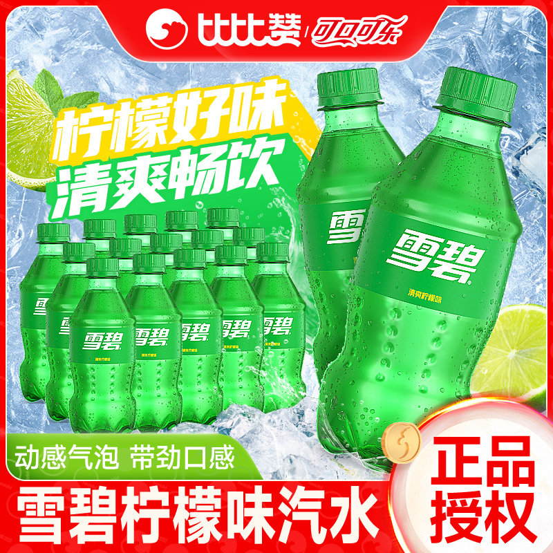 可口可乐经典款迷你碳酸饮料芬达雪碧混合味汽水整件批发小瓶装