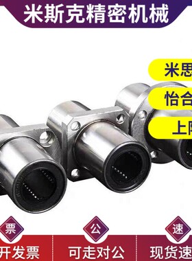 D8直线轴承LMQ02/01/11/12/21/22-d12-d16-d20/D30/D25/D35/D40