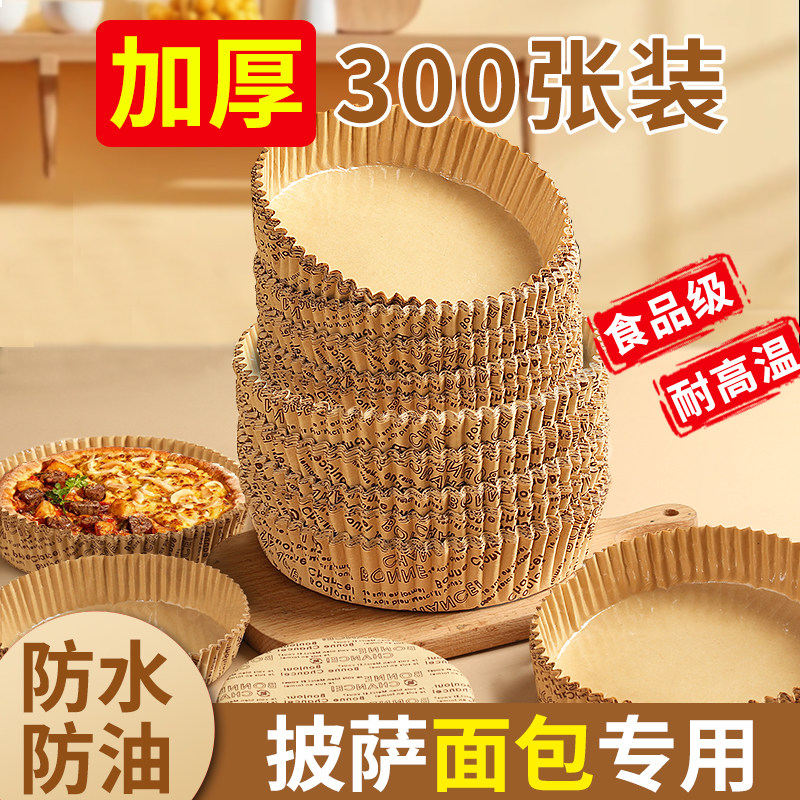 4寸6四披萨面包纸底托小烘焙烤蛋糕烘焙纸托迷你盘一次性油纸厚拖