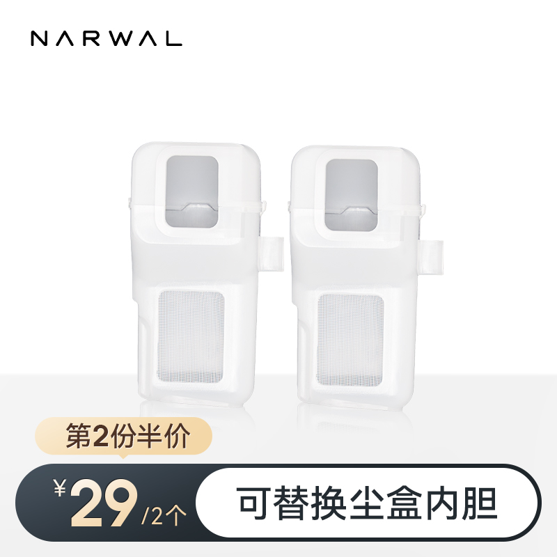 【逍遥002/逍遥001/逍遥001Max/J5X】云鲸专用可替换尘盒内胆2个