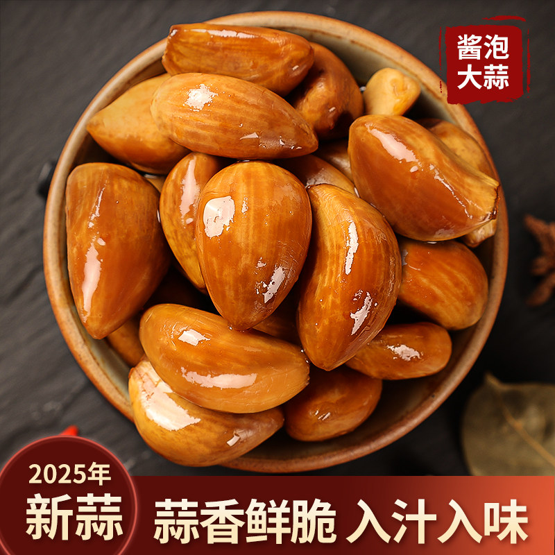 糖醋蒜头腌制正宗酱油泡蒜酱菜腊八蒜咸腌泡大蒜下饭咸菜广西特产