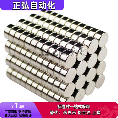 怡合达 BLS01-D1/D2/D3/D4-L1/L2/L3/L4/L5/L6/L8/L10 磁铁