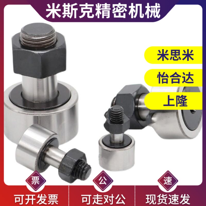 CFUA3-10/4-12/5-13/6-16/8-19/10-22/10-26/12-30凸轮轴承随动器