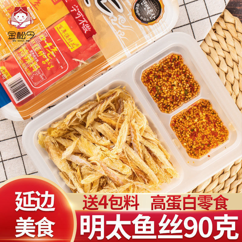 明太鱼丝延边朝鲜族特产小吃延吉明太鱼干零食送调料包