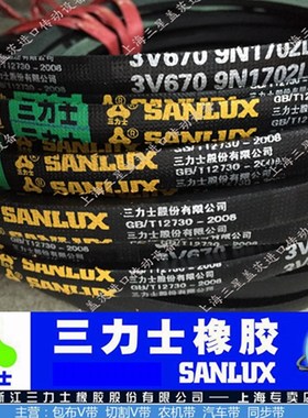 三力士三角带特殊窄带31010/31330/31250/31730/31460/1420