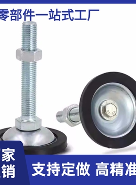 替代怡合达WAK21-D7m0-M12-L75 WAK22-D45-M10-L100中载型防滑脚