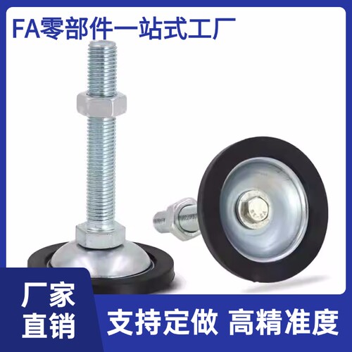替代怡合达WAK21-D7m0-M12-L75 WAK22-D45-M10-L100中载型防滑脚