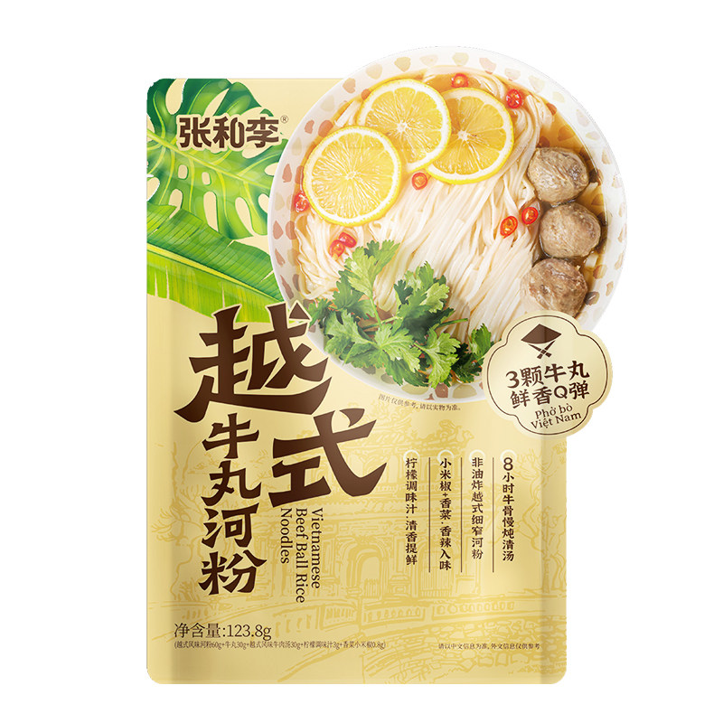 越式牛丸河粉*3图片