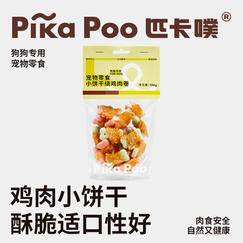 速发匹卡噗pikapoo小饼干绕鸡肉磨牙棒大中小型犬解馋耐咬狗营养