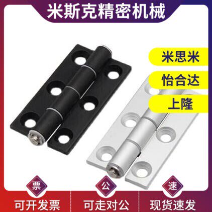 HFC20-35A/35B/48A/48/62/62A/79A HFC21 HFC22 铝合金铰链 锥孔