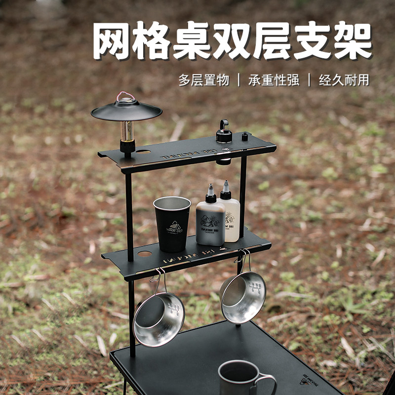 速发户外网格桌支架可拆卸钢板单双层托盘露营便携多功能桌面置物