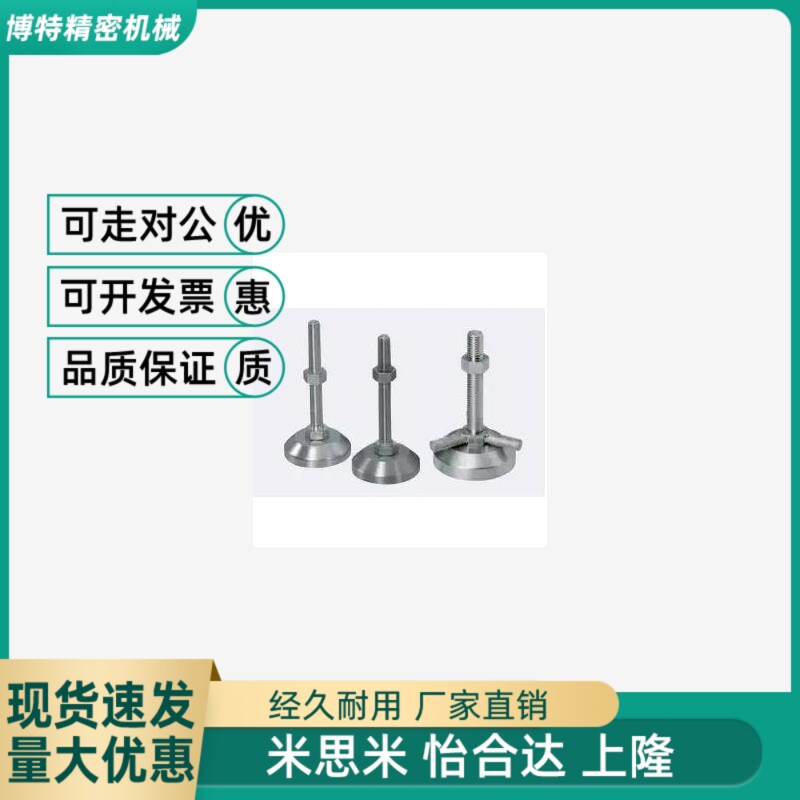 脚杯180调整块FJFNS16地脚C-FJFN10/12/20/24-75/100/125/130