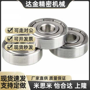 SB6002ZZ 替代不锈钢滚珠轴承 SB6001ZZ SB6000ZZ SB6003 米斯米C