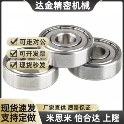 替代不锈钢滚珠轴承/米斯米C-SB6000ZZ/SB6001ZZ/SB6002ZZ/SB6003