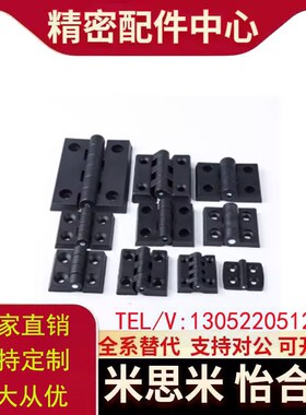 L怡和达型材用铰链B尼龙R固定型AKQ52-G-Z-2020/3030/3040./4040