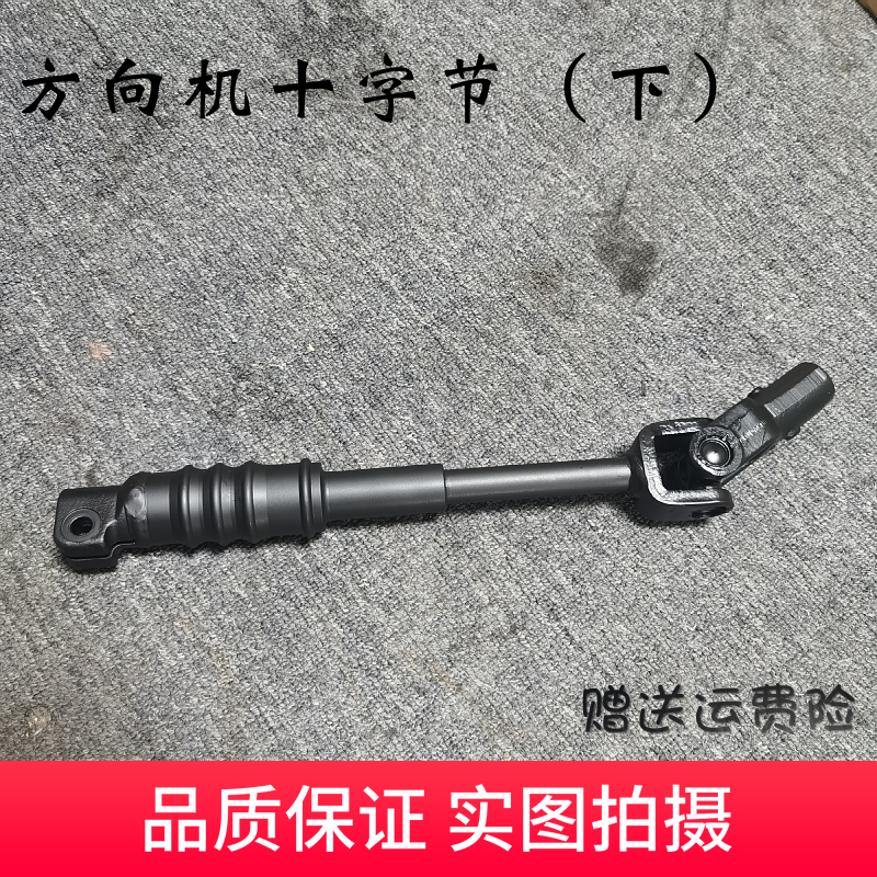 霸道LC150普拉多4000方向机杆方向机下部十字轴万向节管柱连接杆