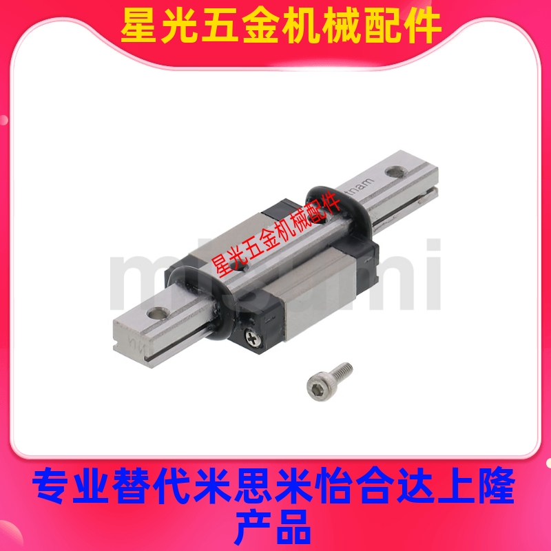 同米思米尺寸微型直线滑轨SEB10.SSEB10 SSELBZ10.MGN9C.9H.MR9N