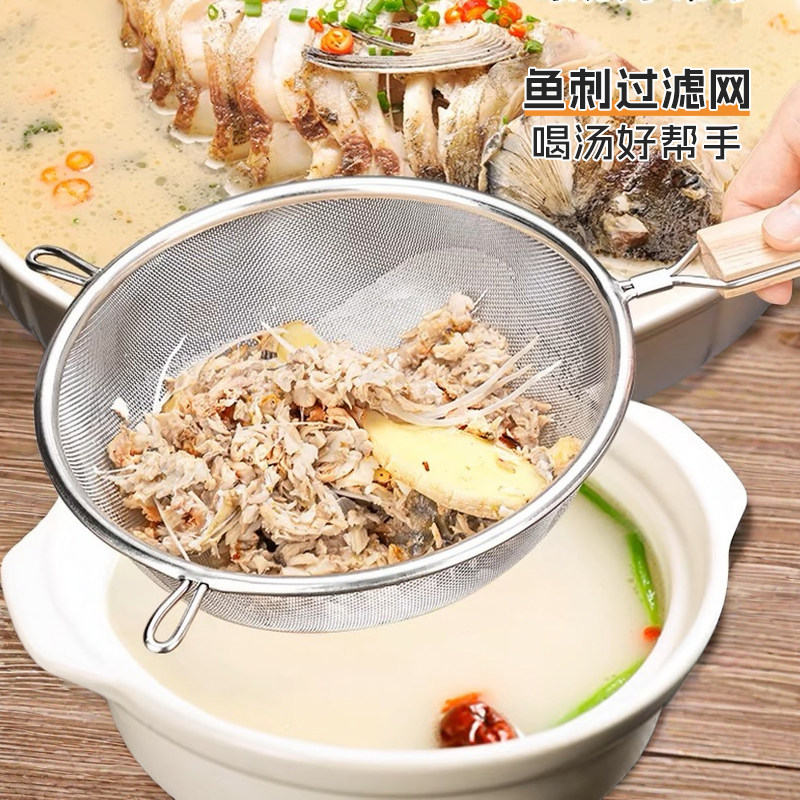 速发鱼刺过滤网鱼汤过滤袋网筛家用厨房漏滤婴儿宝宝辅食防挑神器
