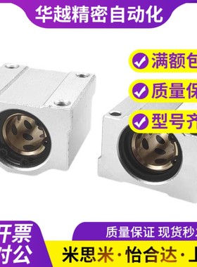 石墨铜套SCS直线轴承座SC8 SC10UU滑块SC12GA SC16L SC20 SC25LUU