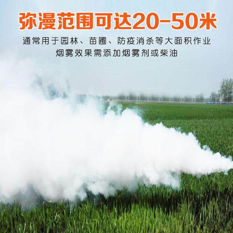 蚊虫消杀喷雾器烟雾灭虫新型冷雾机雾化消毒弥雾机农用打药机