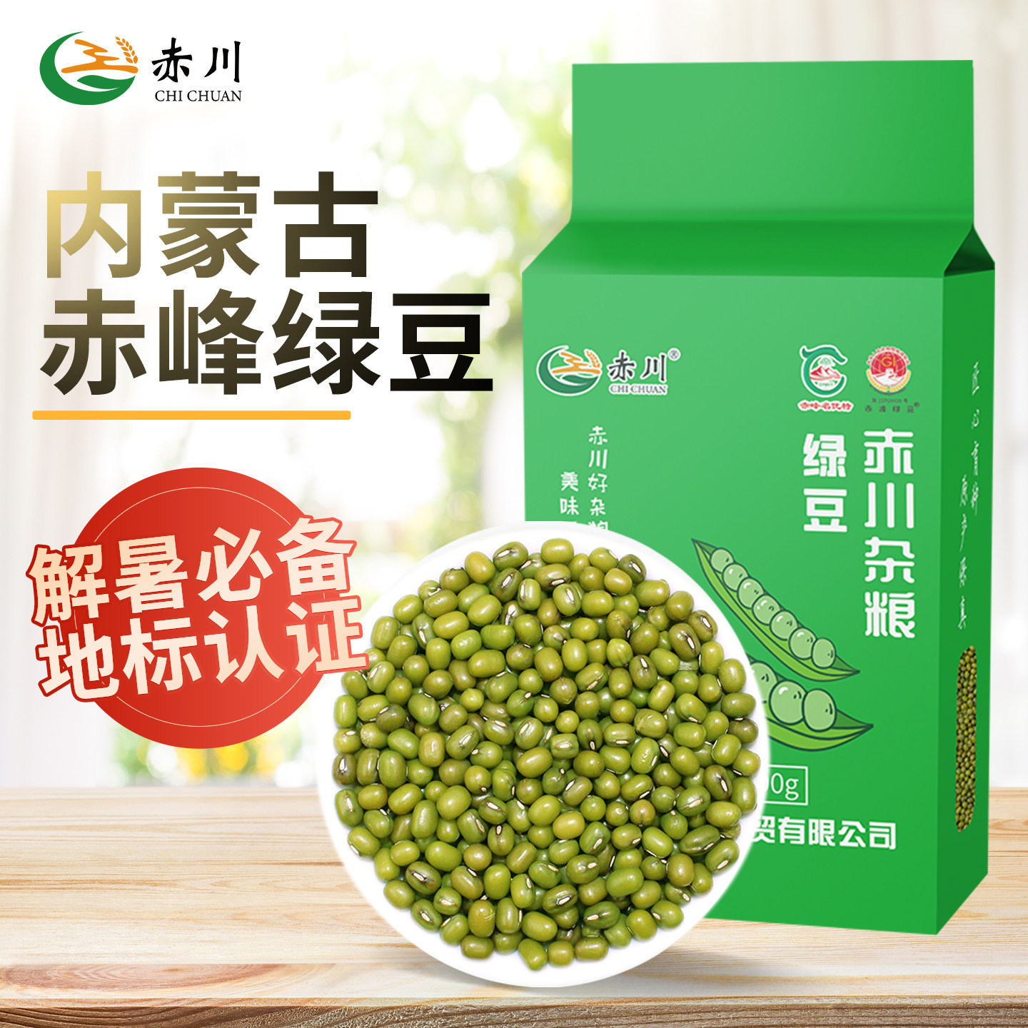 25年新豆赤峰绿豆农家袋装颗粒饱满绿豆粥绿豆汤材料批发5斤
